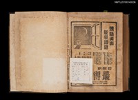 期刊名稱：中國文學1卷1期 創刊號~1卷11期11號合訂本圖檔，第32張，共32張