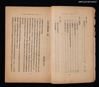 期刊名稱：北平近代科學圖書館館刊 創刊號圖檔，第3張，共3張