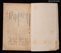期刊名稱：北京近代科學圖書館館刊 2號圖檔，第2張，共4張