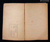 期刊名稱：北京近代科學圖書館館刊 2號圖檔，第4張，共4張