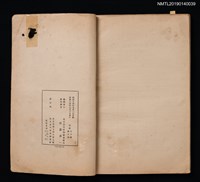 期刊名稱：北京近代科學圖書館館刊 6號圖檔，第4張，共4張