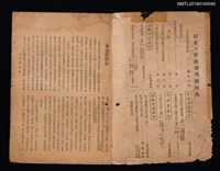 期刊名稱：日文與日語1卷1號 創刊號圖檔，第2張，共3張
