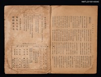 期刊名稱：日文與日語1卷1號 創刊號圖檔，第3張，共3張