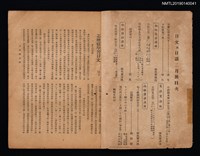期刊名稱：日文與日語1卷2號圖檔，第2張，共3張