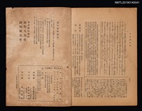 期刊名稱：日文與日語1卷2號圖檔，第3張，共3張