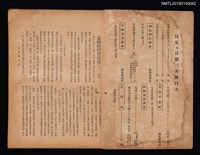 期刊名稱：日文與日語1卷3號圖檔，第2張，共3張