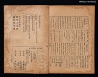 期刊名稱：日文與日語1卷3號圖檔，第3張，共3張