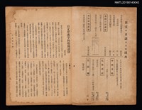 期刊名稱：日文與日語1卷4號圖檔，第2張，共3張