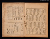 期刊名稱：日文與日語1卷4號圖檔，第3張，共3張