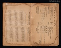 期刊名稱：日文與日語1卷5號圖檔，第2張，共3張