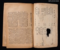 期刊名稱：日文與日語1卷6號圖檔，第2張，共3張