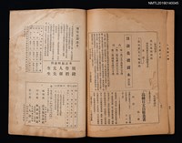 期刊名稱：日文與日語1卷6號圖檔，第3張，共3張