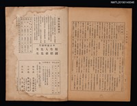 期刊名稱：日文與日語1卷7號圖檔，第3張，共3張