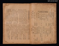 期刊名稱：日文與日語1卷8號圖檔，第2張，共3張