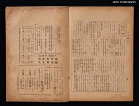 期刊名稱：日文與日語1卷8號圖檔，第3張，共3張