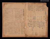 期刊名稱：日文與日語1卷9號圖檔，第2張，共3張