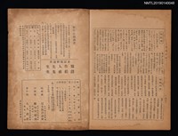 期刊名稱：日文與日語1卷9號圖檔，第3張，共3張