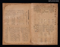 期刊名稱：日文與日語1卷10號圖檔，第2張，共3張
