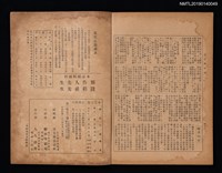 期刊名稱：日文與日語1卷10號圖檔，第3張，共3張