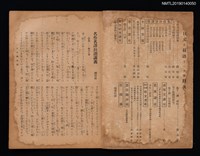 期刊名稱：日文與日語1卷11號圖檔，第2張，共3張