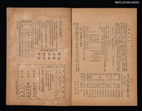 期刊名稱：日文與日語1卷11號圖檔，第3張，共3張