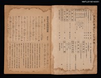 期刊名稱：日文與日語1卷12號圖檔，第2張，共3張