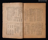 期刊名稱：日文與日語1卷12號圖檔，第3張，共3張