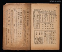 期刊名稱：日文與日語2卷6號（6月號）圖檔，第3張，共3張