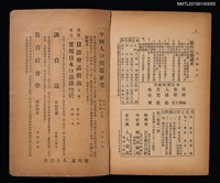 期刊名稱：日文與日語3卷1號（7月號）圖檔，第3張，共3張