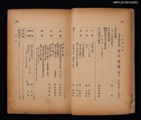 期刊名稱：日文與日語3卷3號（9月號）圖檔，第2張，共3張