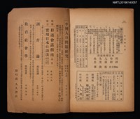 期刊名稱：日文與日語3卷3號（9月號）圖檔，第3張，共3張
