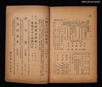 期刊名稱：日文與日語3卷4號（10月號）圖檔，第3張，共3張