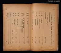 期刊名稱：日文與日語3卷5號（11月號）圖檔，第2張，共3張