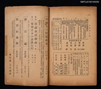 期刊名稱：日文與日語3卷5號（11月號）圖檔，第3張，共3張