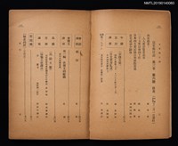 期刊名稱：日文與日語3卷6號（12月號）圖檔，第2張，共3張