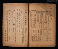 期刊名稱：日文與日語3卷6號（12月號）圖檔，第3張，共3張