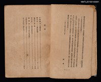 主要名稱：色情文化—日本小說集圖檔，第2張，共3張