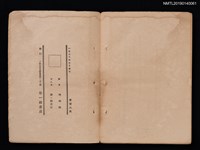 主要名稱：色情文化—日本小說集圖檔，第3張，共3張