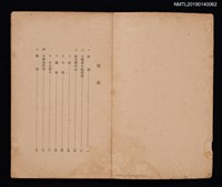 主要名稱：中國新文學概觀/叢書名(號)：新民會文存第3輯圖檔，第2張，共3張