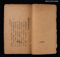 主要名稱：德國社會學史/叢書名(號)：國際社會學史小叢書圖檔，第2張，共6張