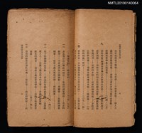 主要名稱：德國社會學史/叢書名(號)：國際社會學史小叢書圖檔，第4張，共6張