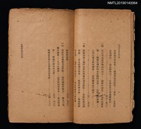 主要名稱：德國社會學史/叢書名(號)：國際社會學史小叢書圖檔，第5張，共6張