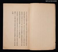 主要名稱：臺灣半月記圖檔，第2張，共2張