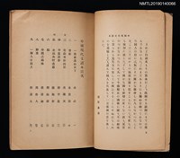 主要名稱：中國現代文讀本圖檔，第2張，共4張