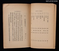 主要名稱：中國現代文讀本圖檔，第3張，共4張