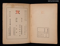 主要名稱：中國現代文讀本圖檔，第4張，共4張