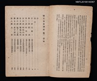 主要名稱：國文自修講座 卷1圖檔，第2張，共4張