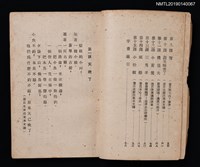 主要名稱：國文自修講座 卷1圖檔，第3張，共4張