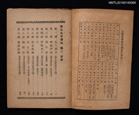 主要名稱：國文自修講座 卷2圖檔，第2張，共4張