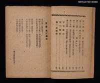 主要名稱：國文自修講座 卷2圖檔，第3張，共4張